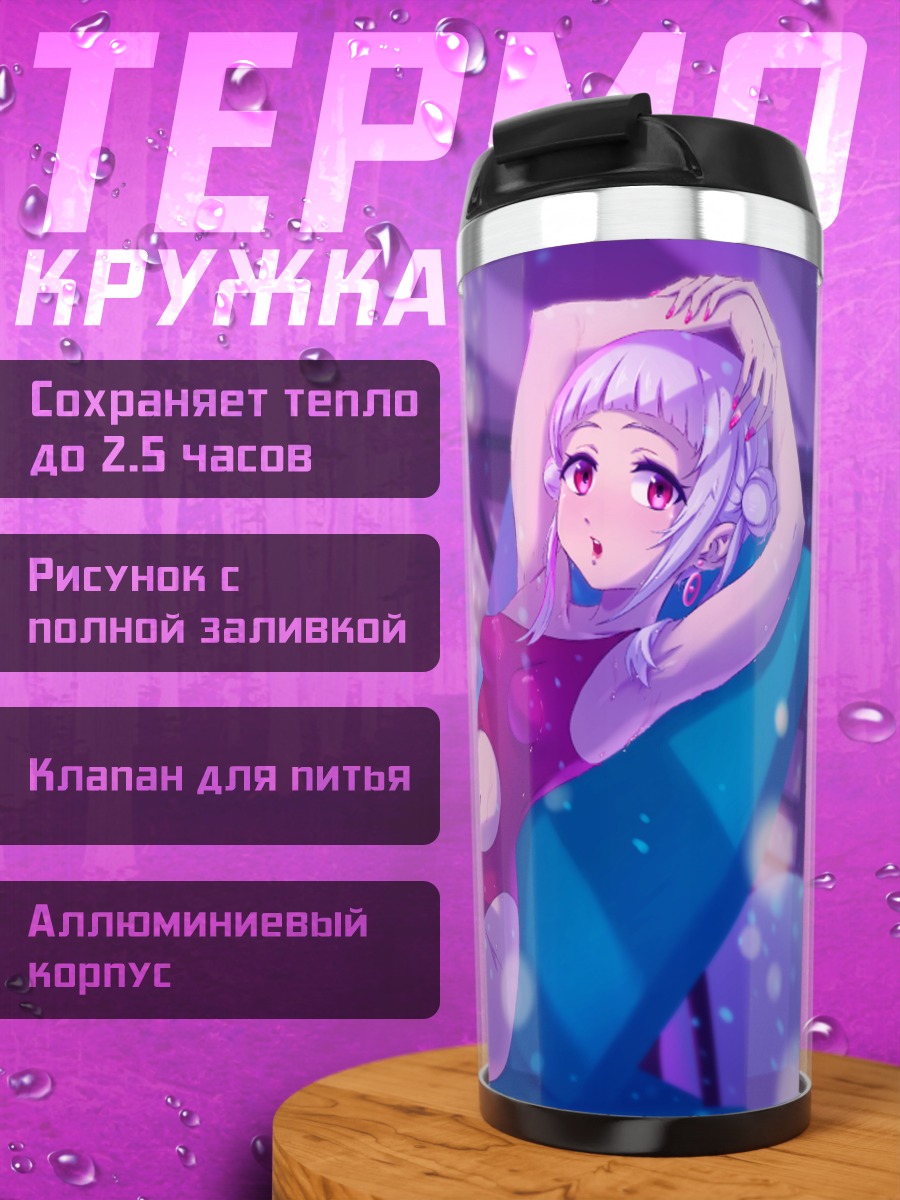Термокружка Чисато Араши в отдыхе