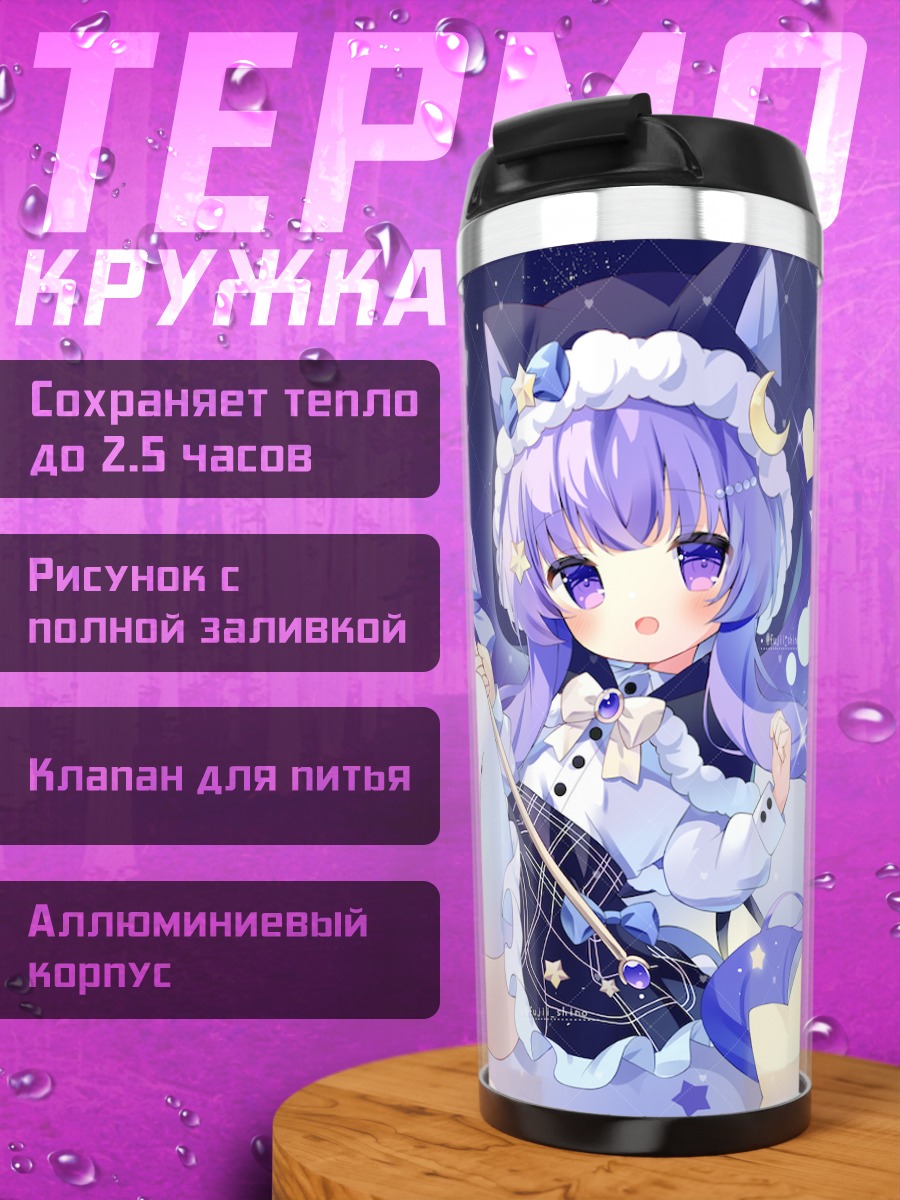 Термокружка Лэйн в облаках