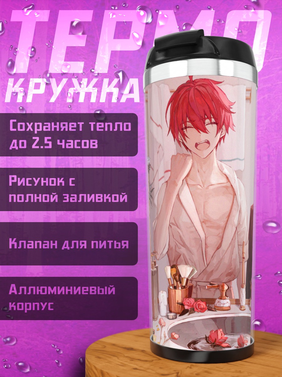 Термокружка Парни в цветах