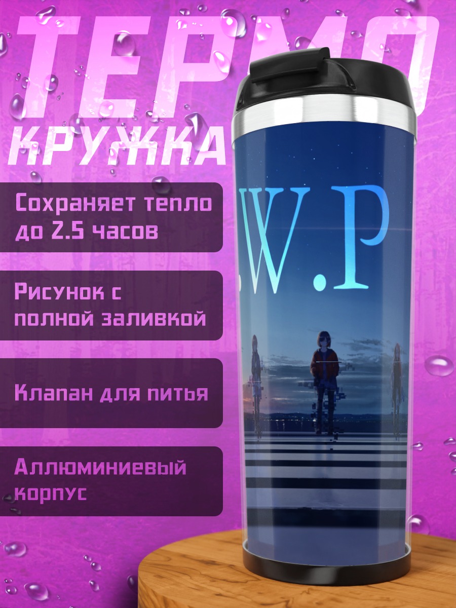 Термокружка Kamitsubaki Studio на закате
