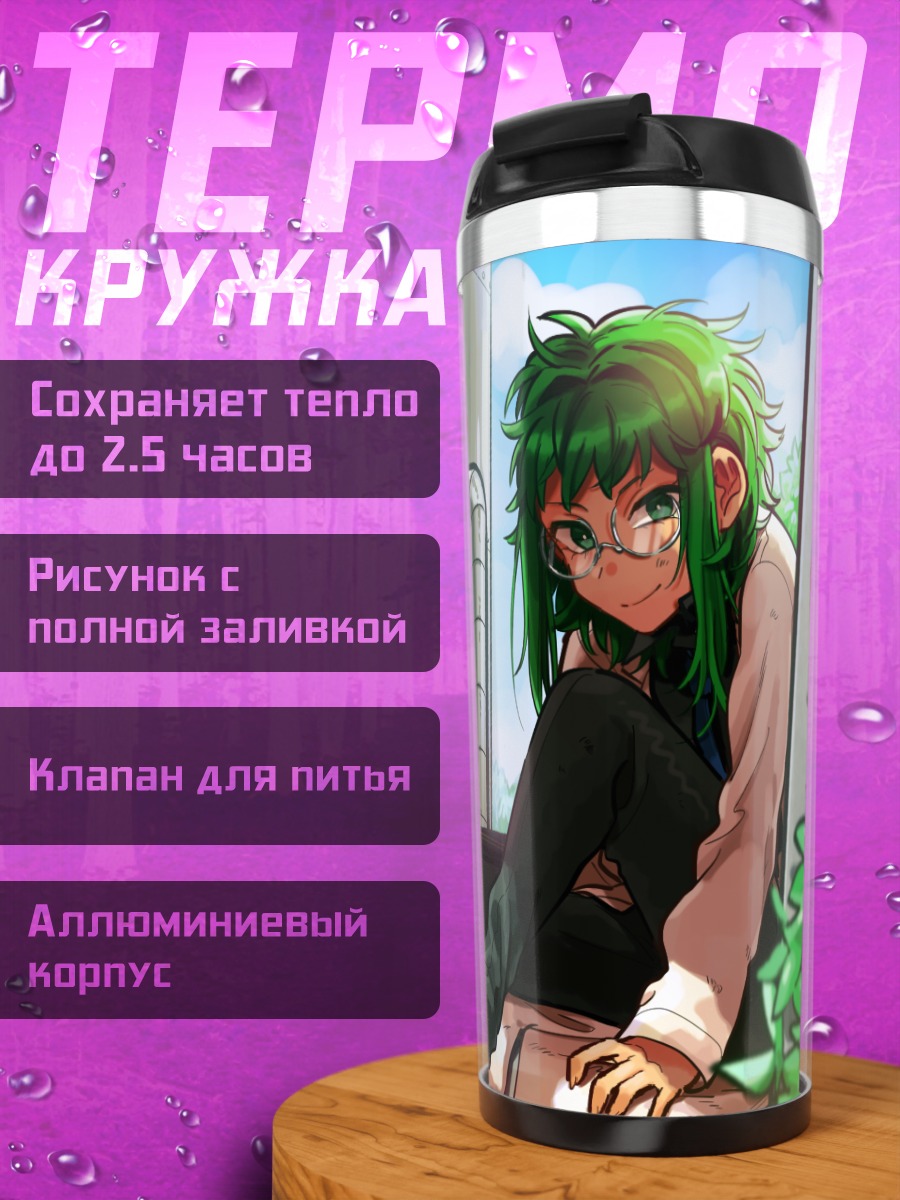 Термокружка Гуми на ступенях