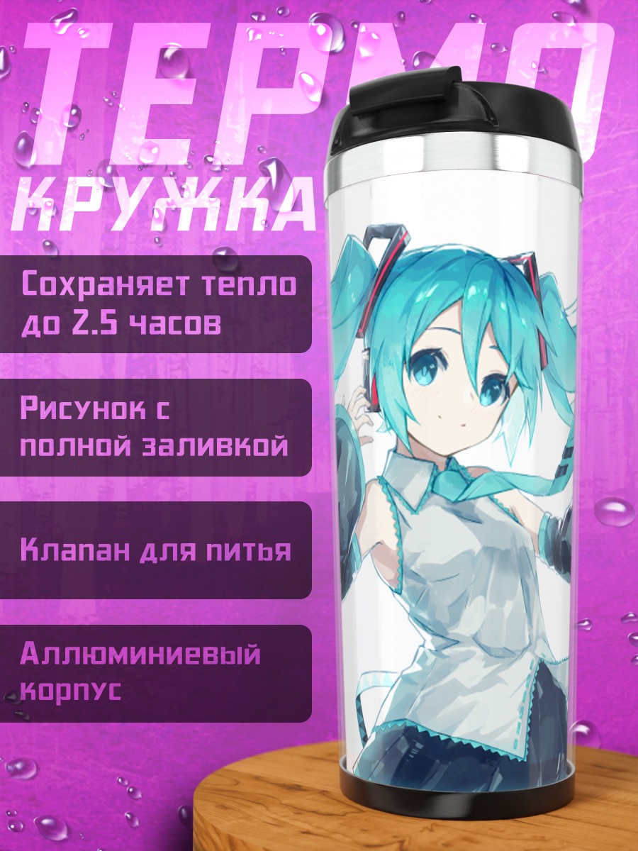 Термокружка Мику Хацунэ в наушниках
