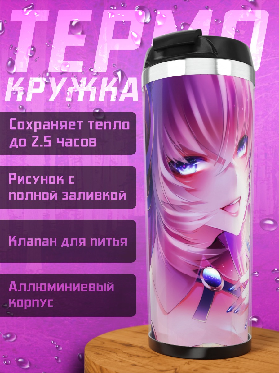 Термокружка Мегурин Лука в неоне