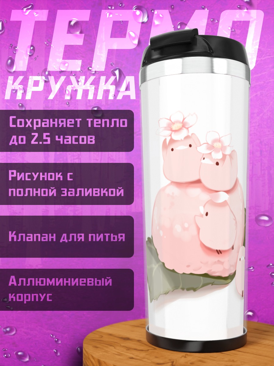 Термокружка Птички в цветах