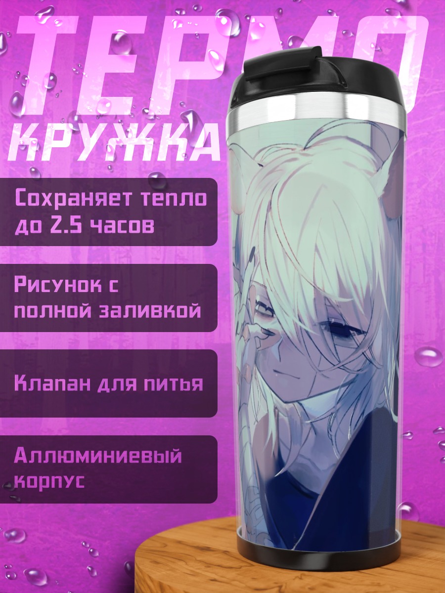 Термокружка Девушка-мышка в бинтах