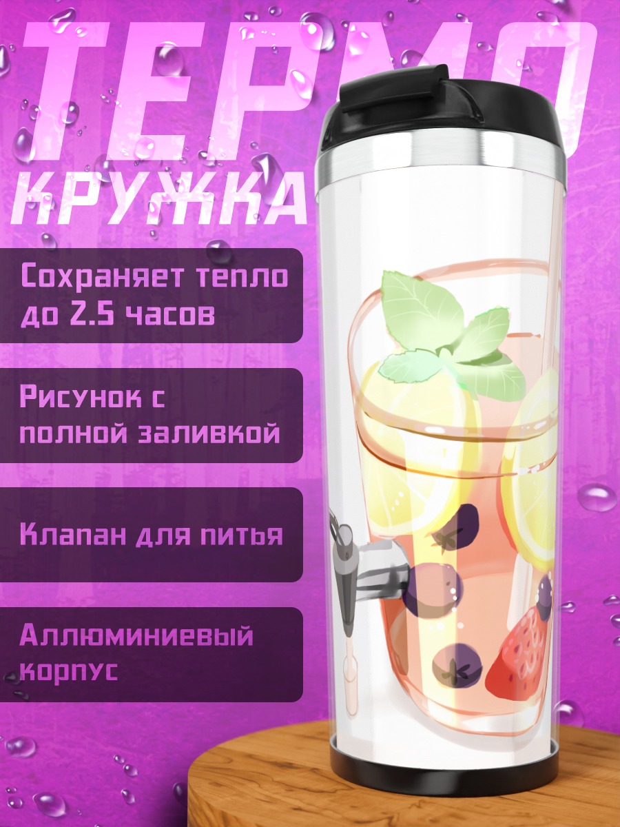 Термокружка Медвежонок с клубникой