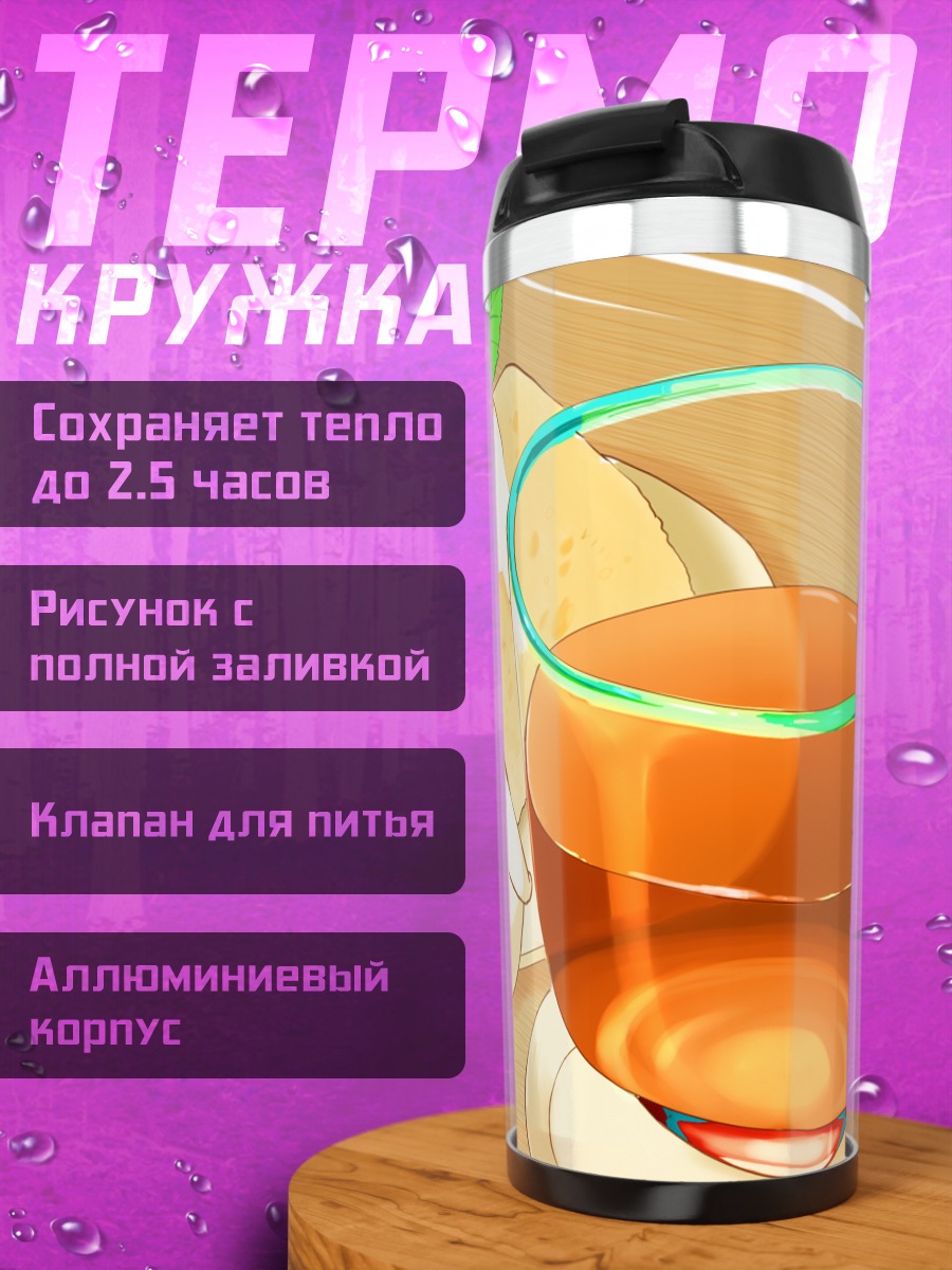 Термокружка Медвежонок с тортом