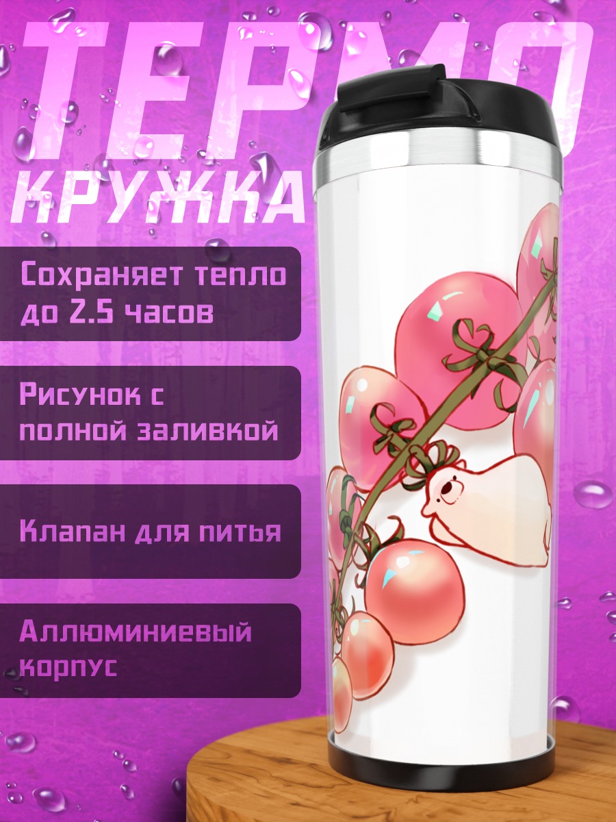 Термокружка Медвежонок в ягодах