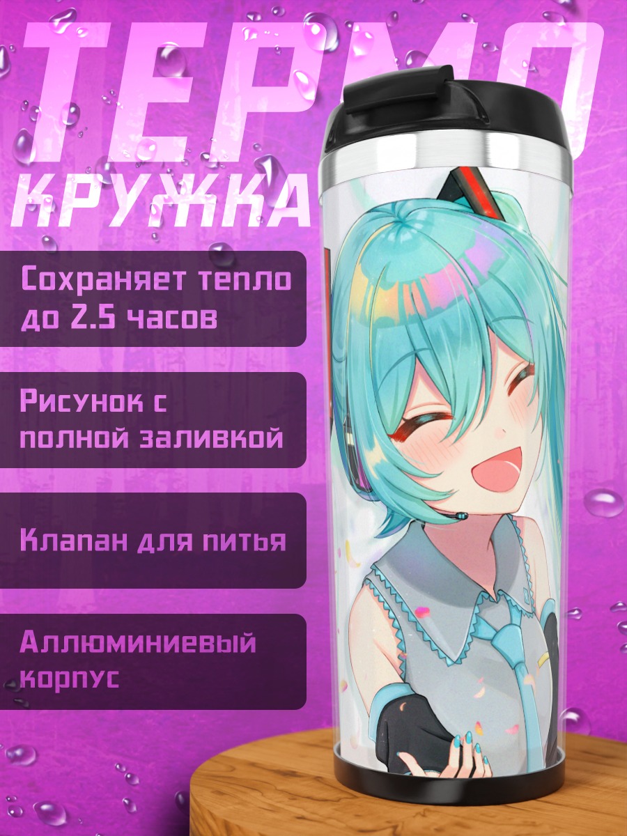 Термокружка Мику Хацунэ в лепестках