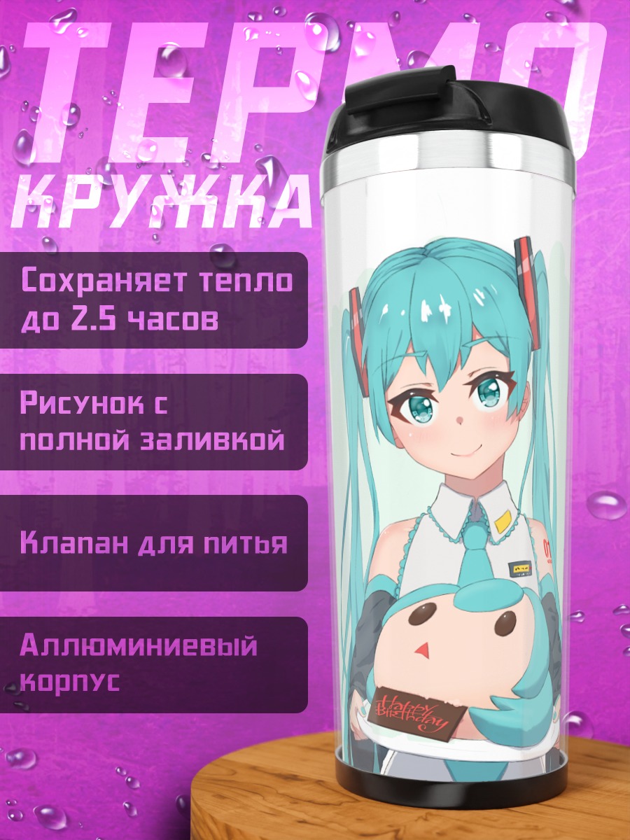 Термокружка Мику Хацунэ с тортом