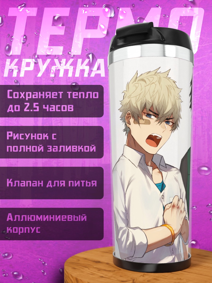 Термокружка Три друга в фартуках
