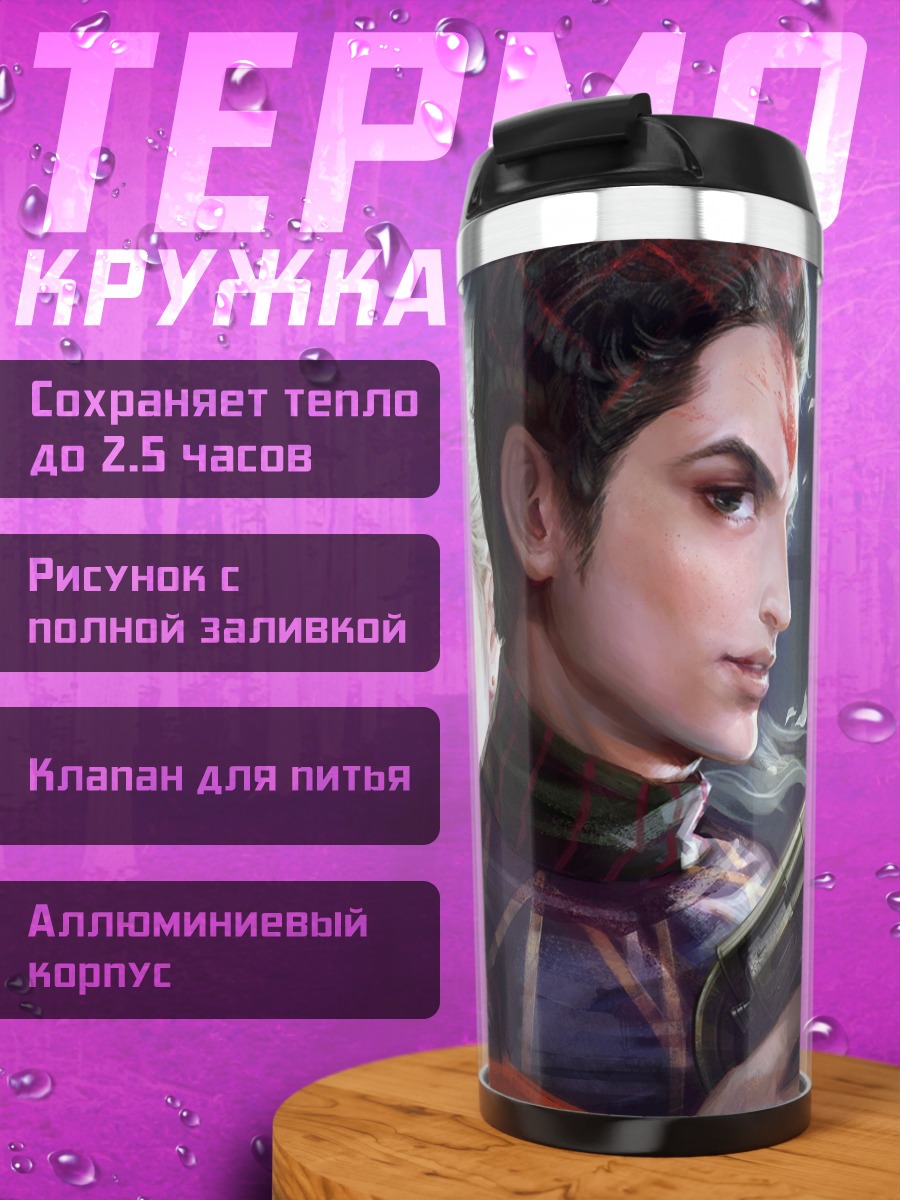 Термокружка Джорно Джованна и Миста