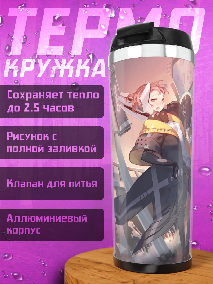 Термокружка Кибер-девушка в городе
