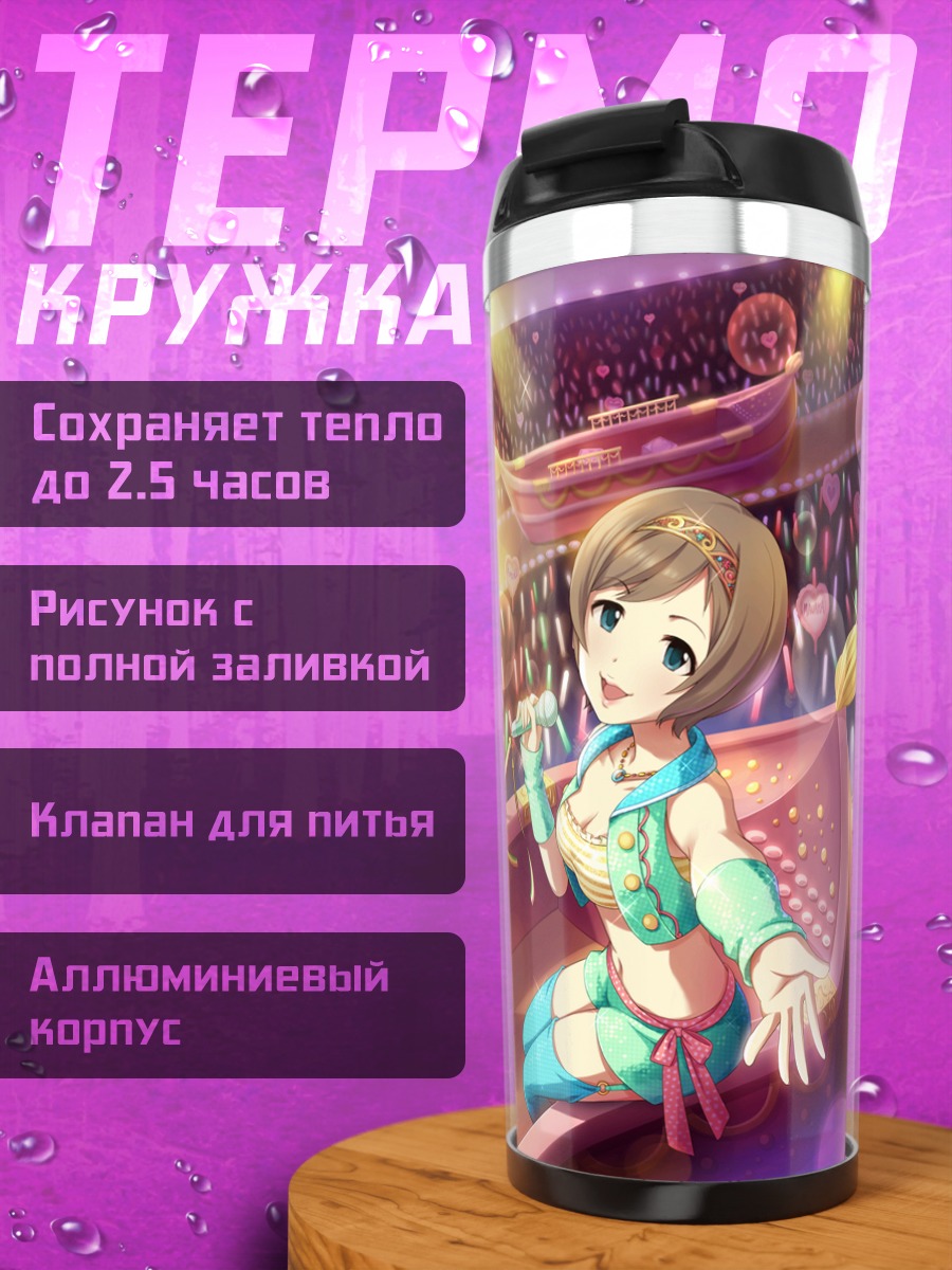 Термокружка Мисато Манака на сцене