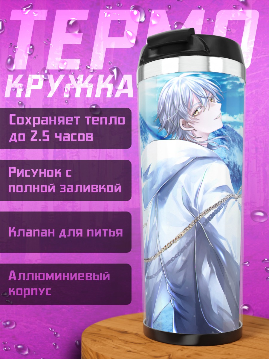 Термокружка Цурумару Кунинага в снегах