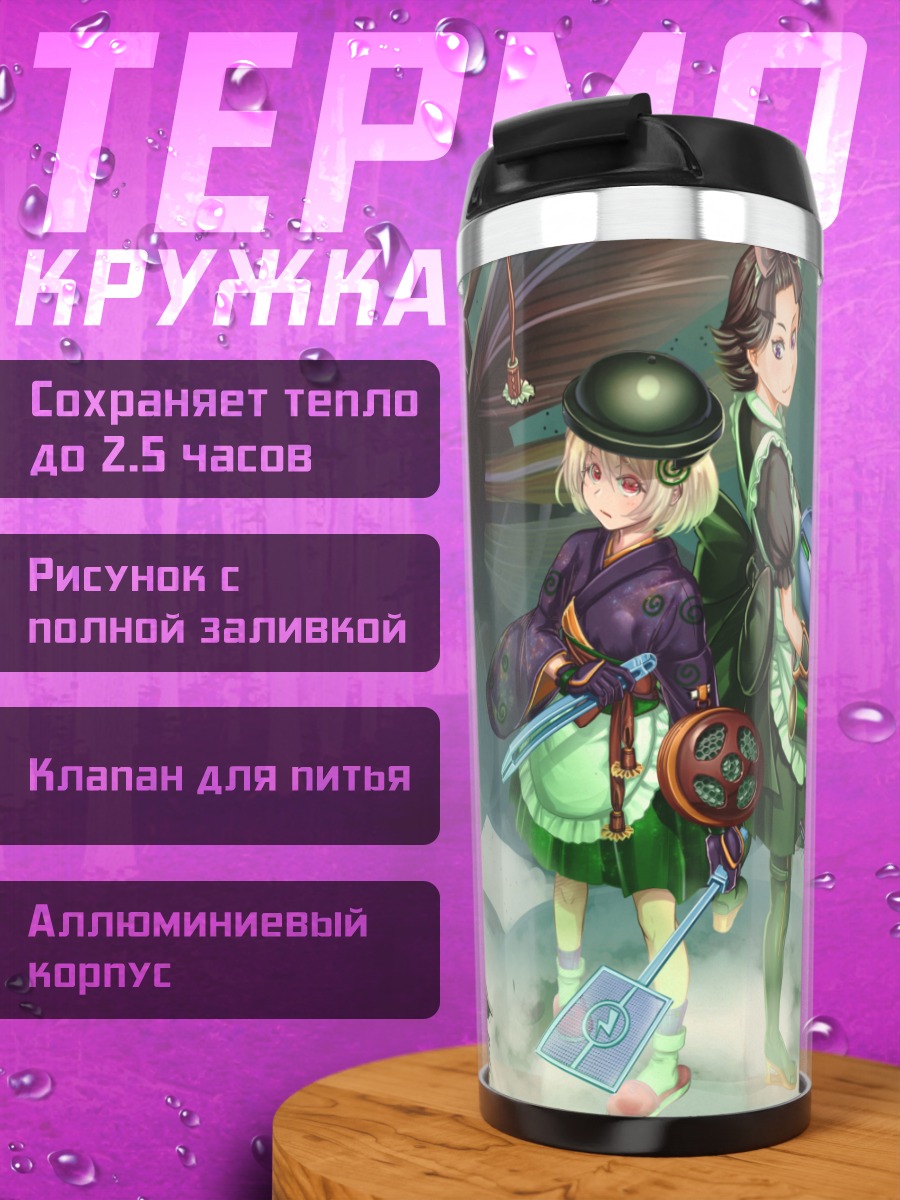 Термокружка Девушки с насекомыми