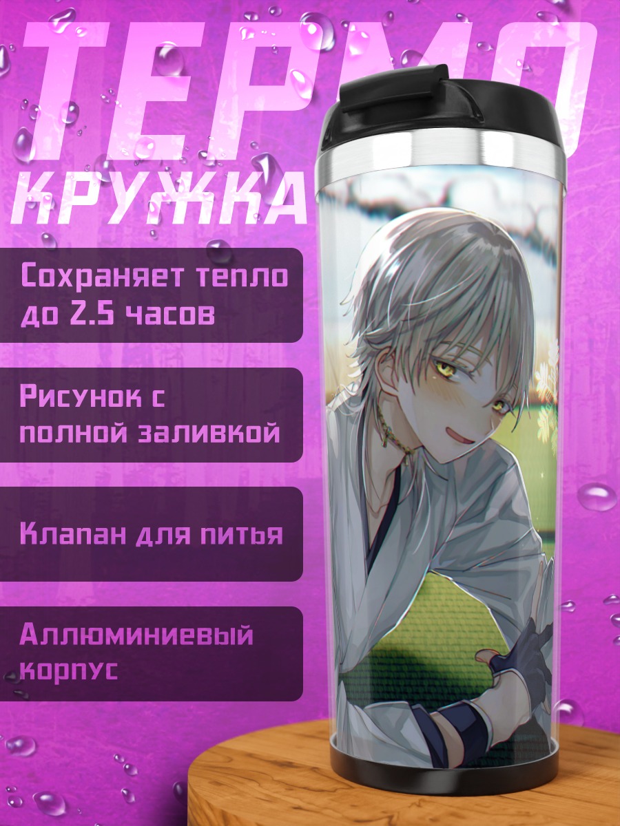 Термокружка Цурумару Кунинага в отдыхе