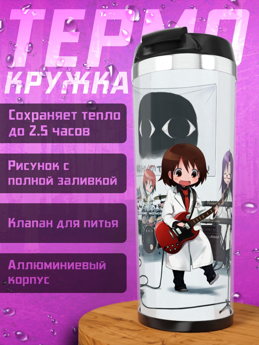 Термокружка Kill Me Baby рок-группа