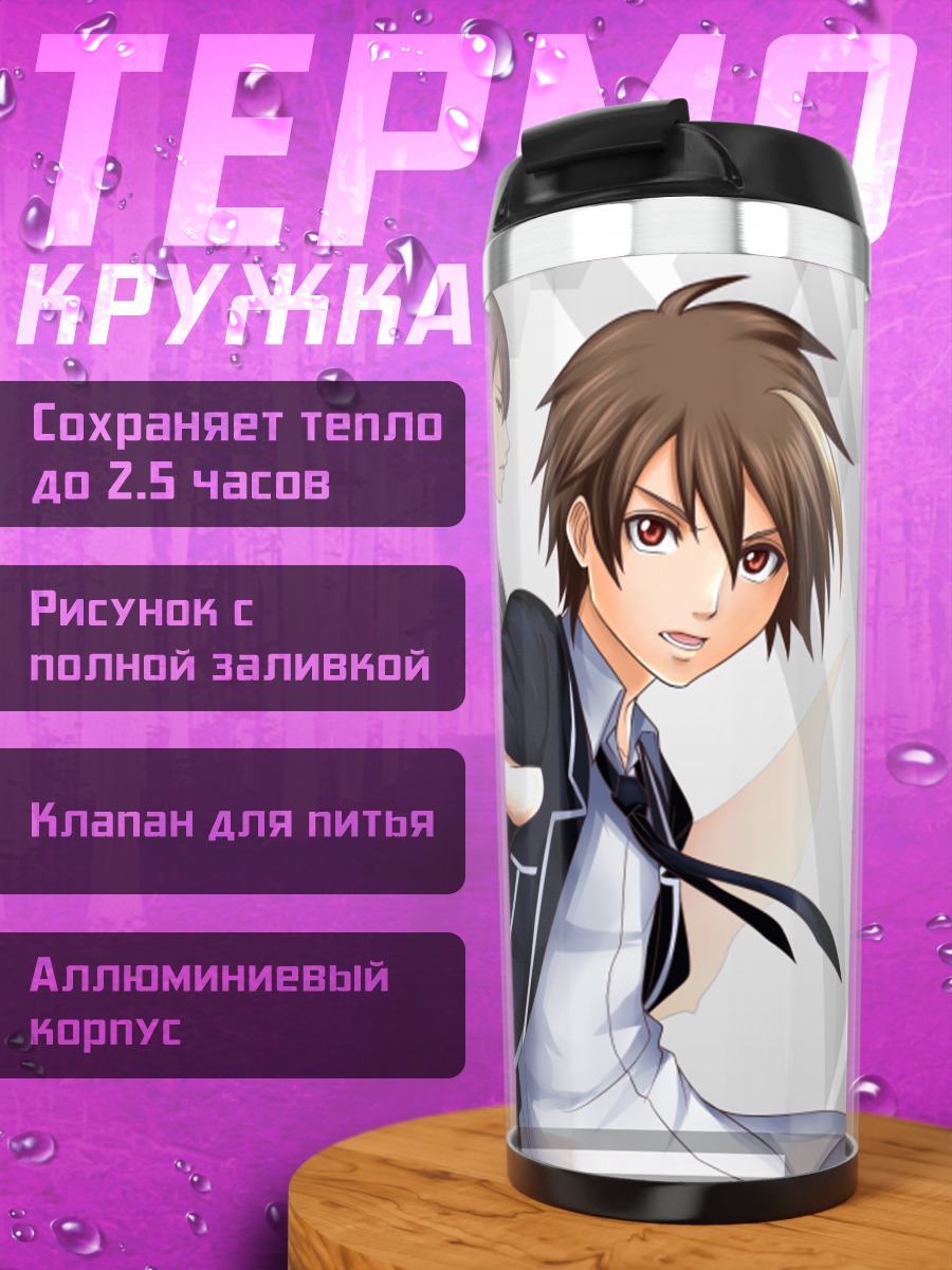 Термокружка Шу Ома и друзья