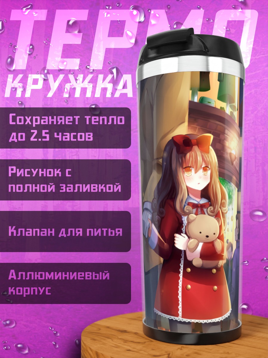 Термокружка Городской праздник с фейерверком