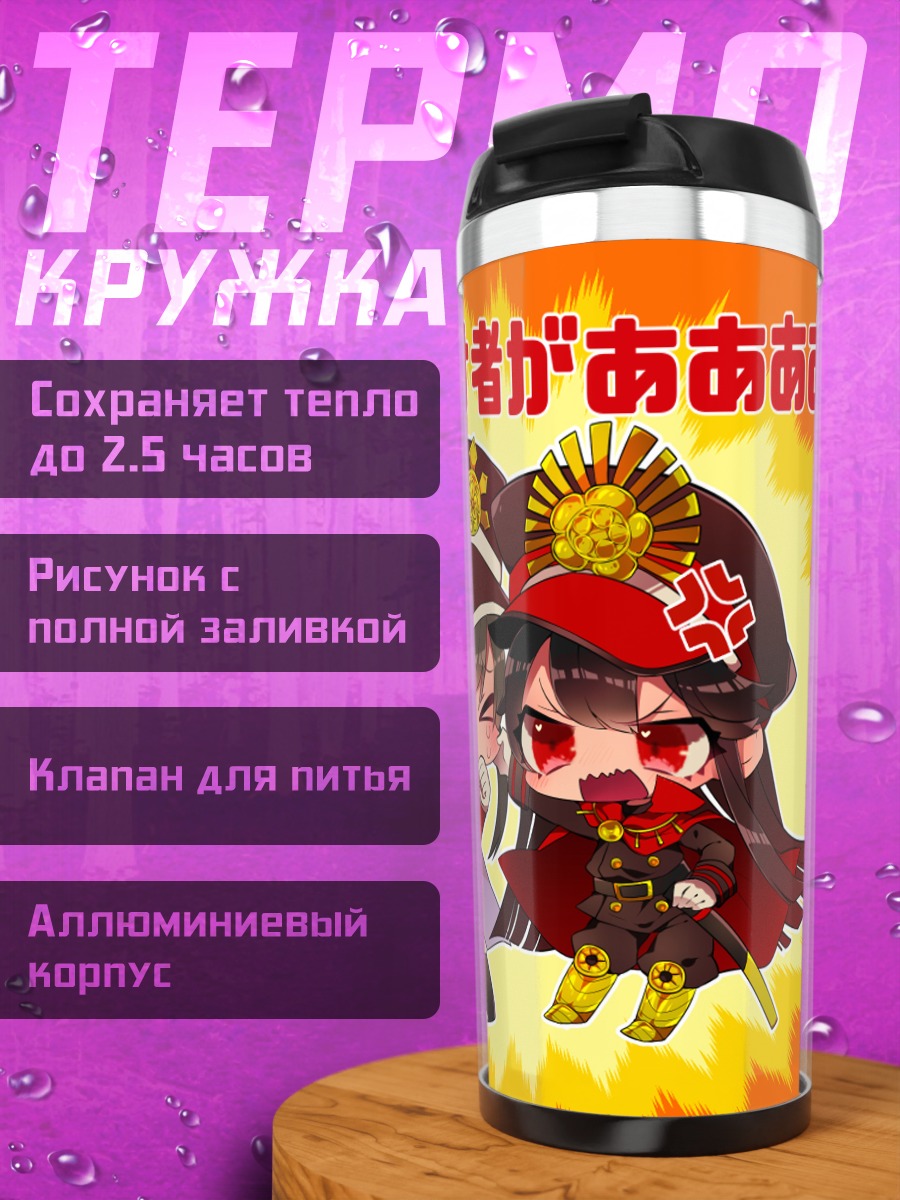 Термокружка Нобунага Ода в ярости