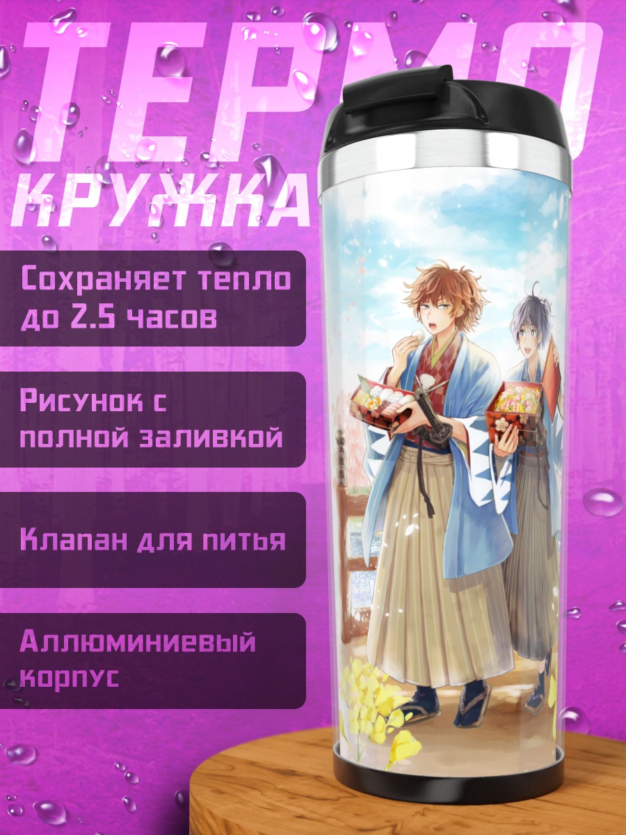 Термокружка Прогулка под сакурой