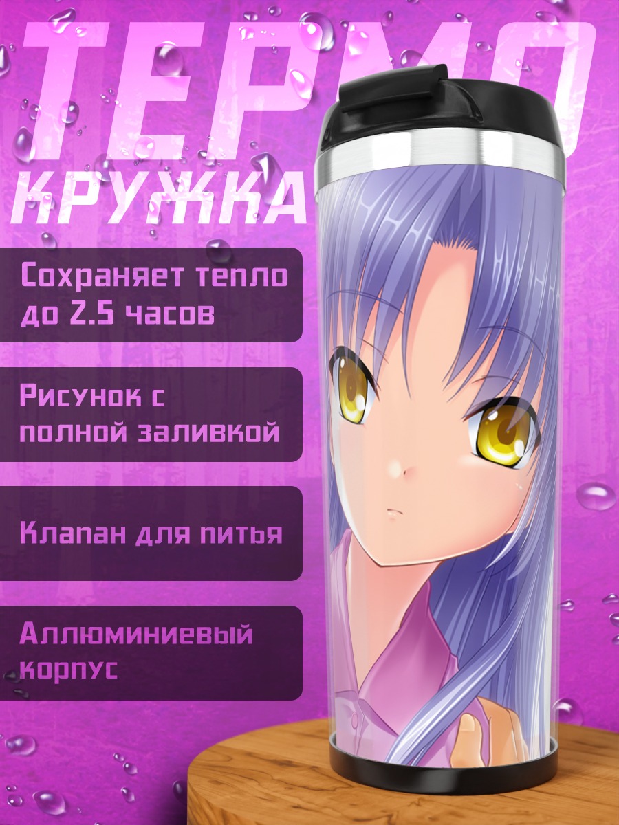 Термокружка Канаде Тачибана