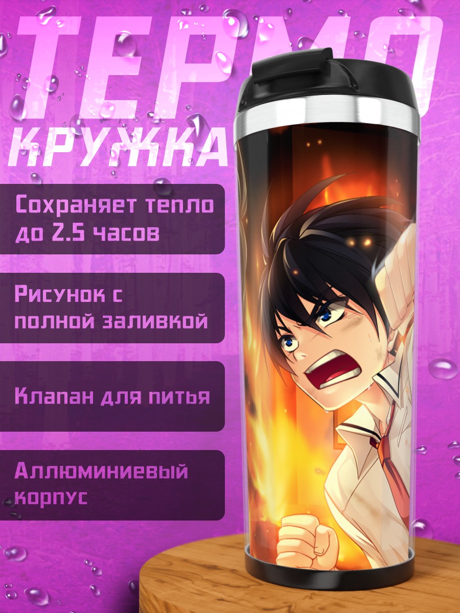 Термокружка Санаги Канисава в огне