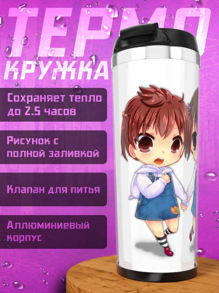 Термокружка Сестры Маруи