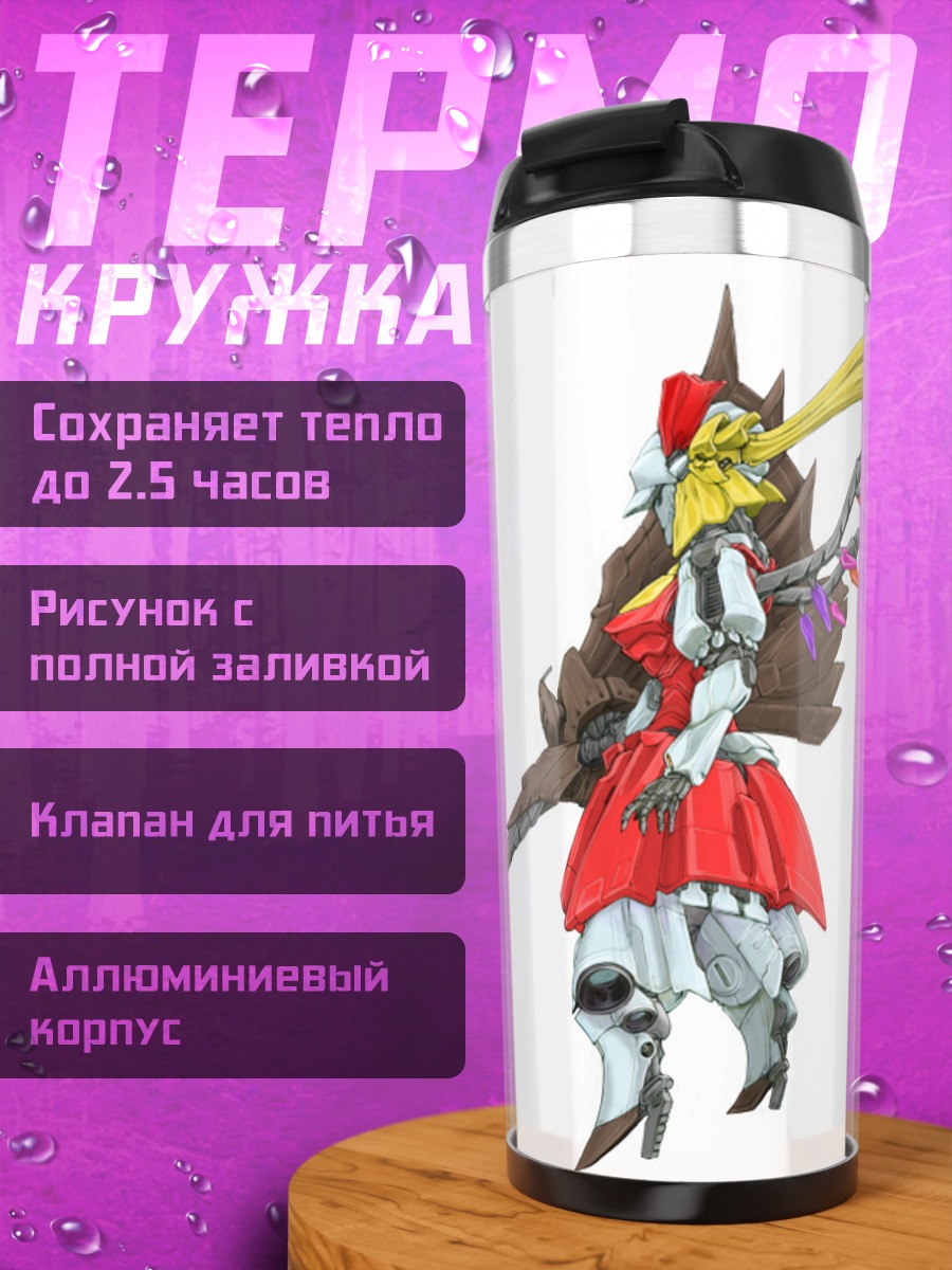 Термокружка Фландр Скарлет с ветвью