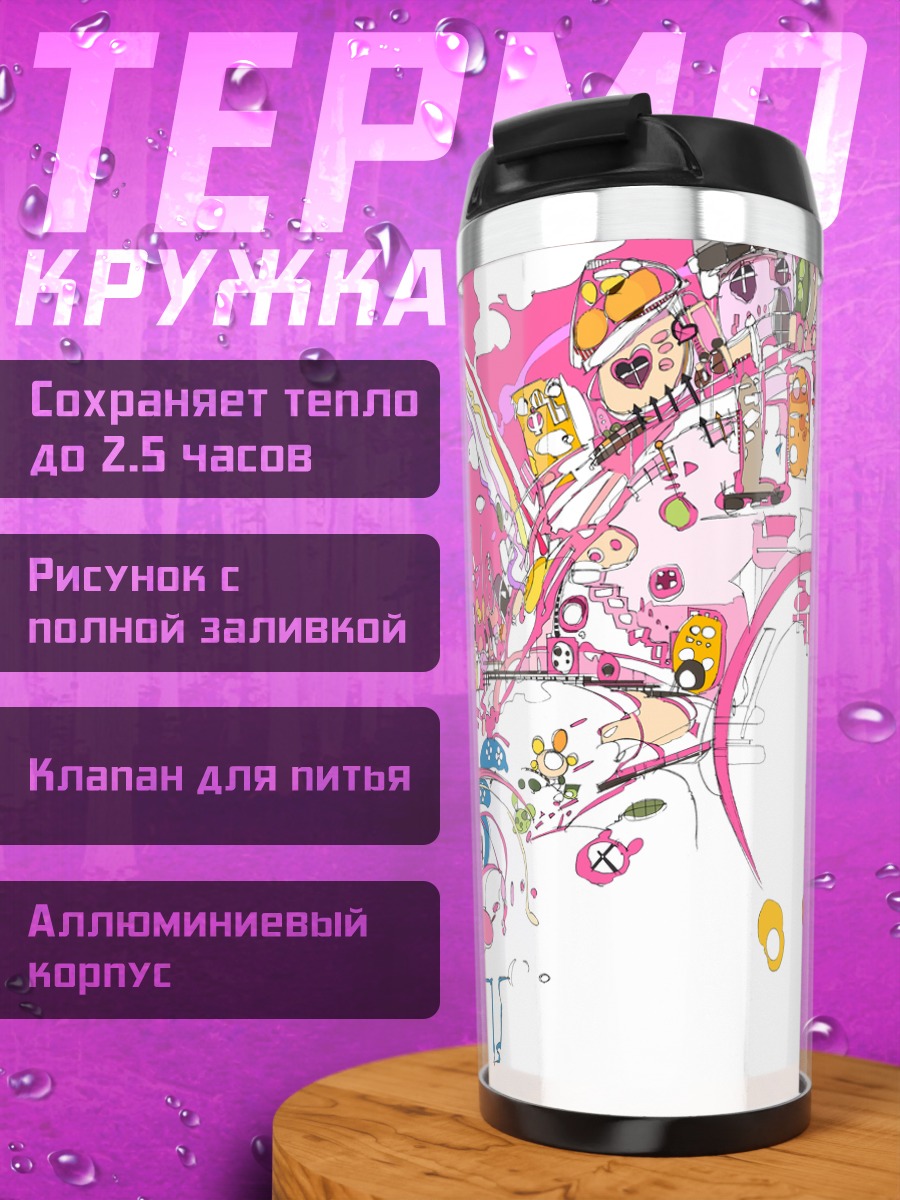 Термокружка Радужная школьница