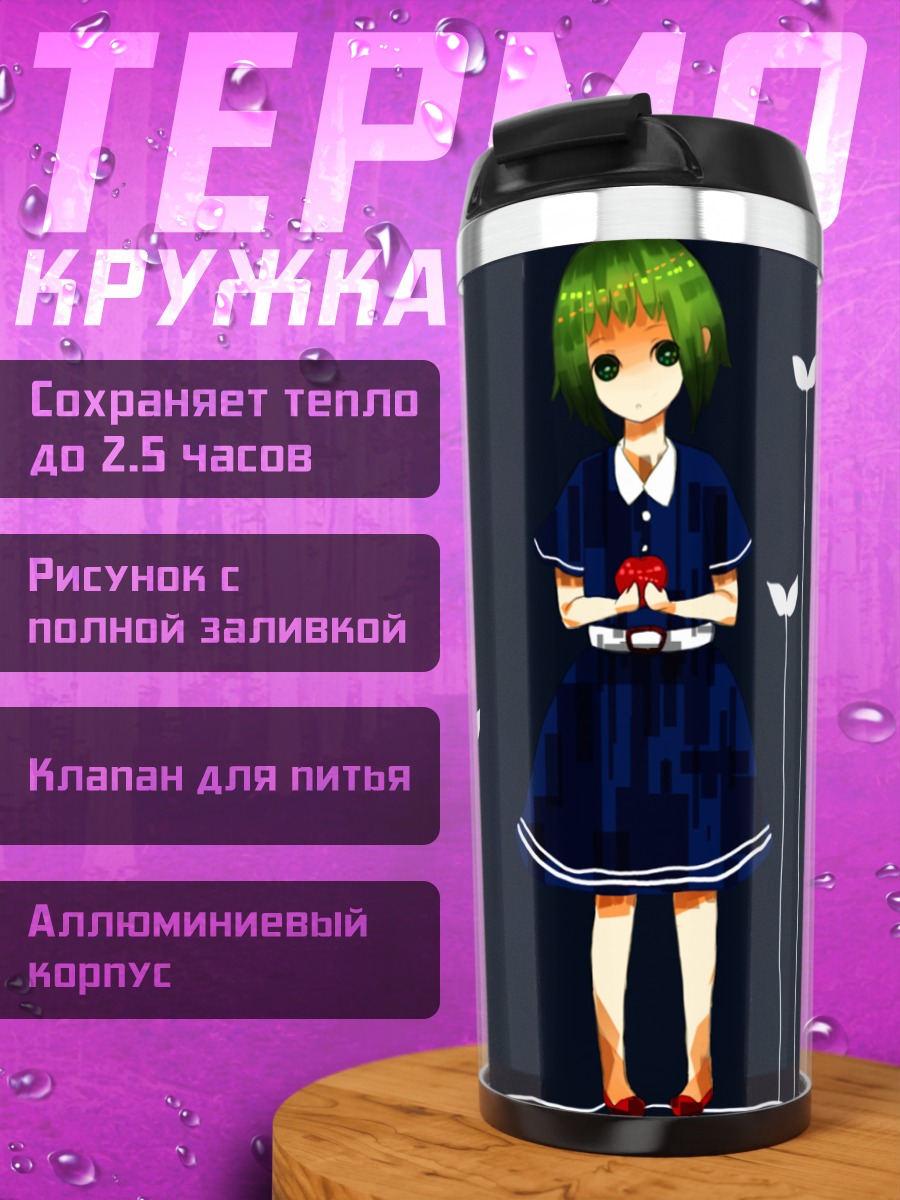 Термокружка Гуми в темноте