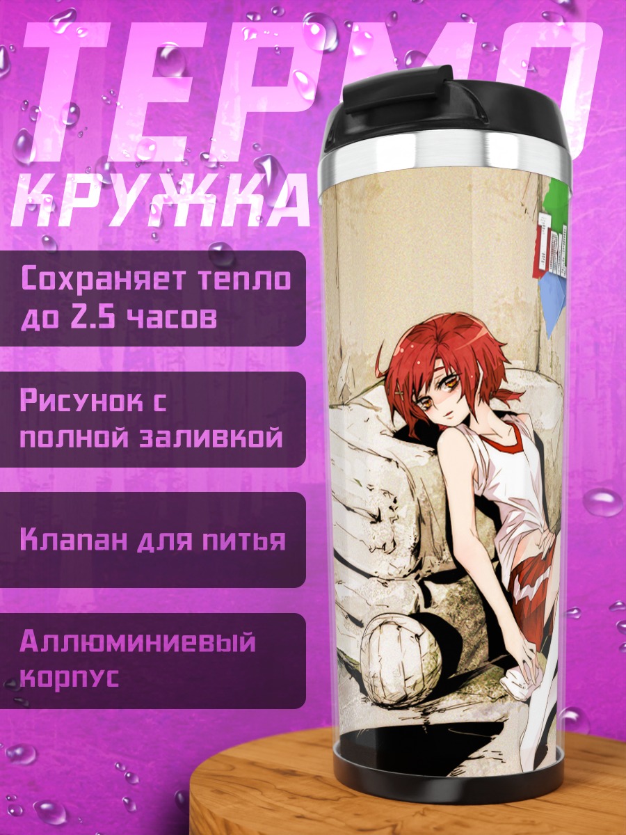 Термокружка Спортивная форма и раздор