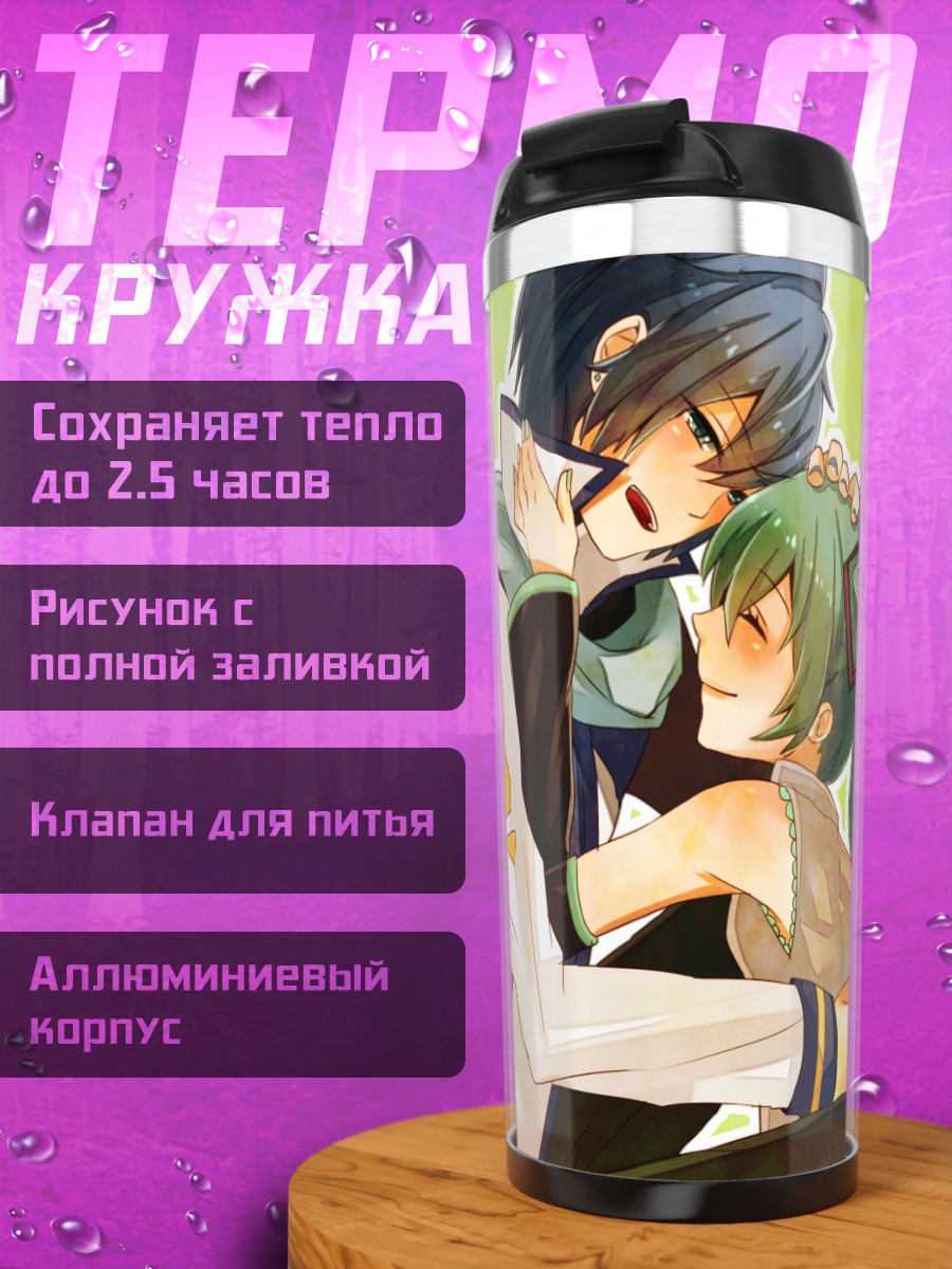 Термокружка Мику Хацунэ и Кайто