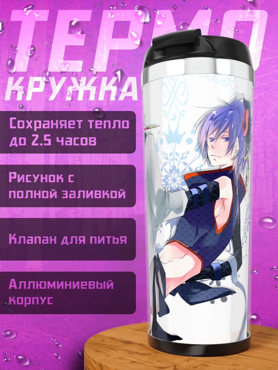 Термокружка Кайто в кимоно