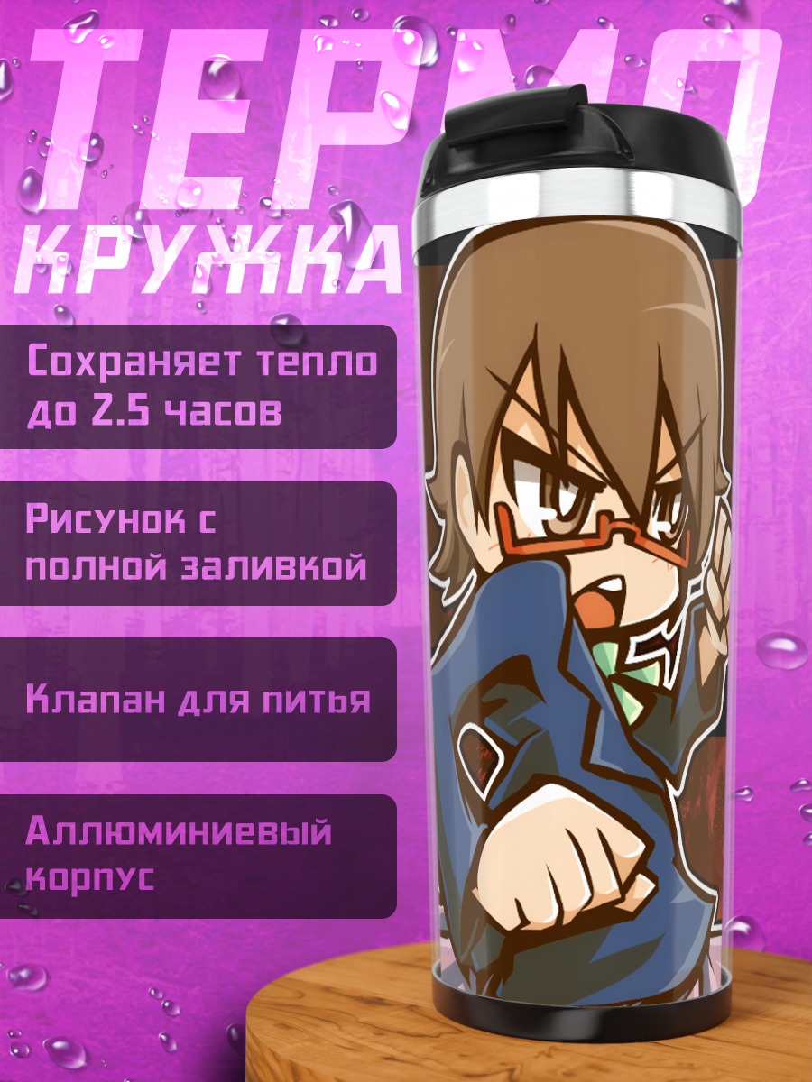 Термокружка Нодока и Савако