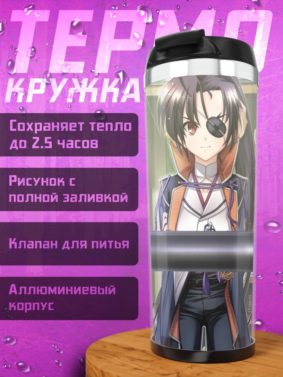 Термокружка Дзюбэй Ягю с мечом