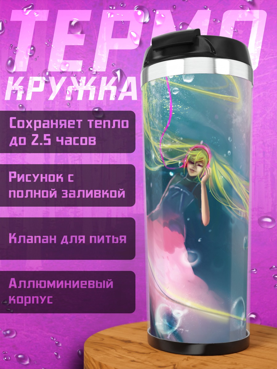 Термокружка Мику Хацунэ в потоках