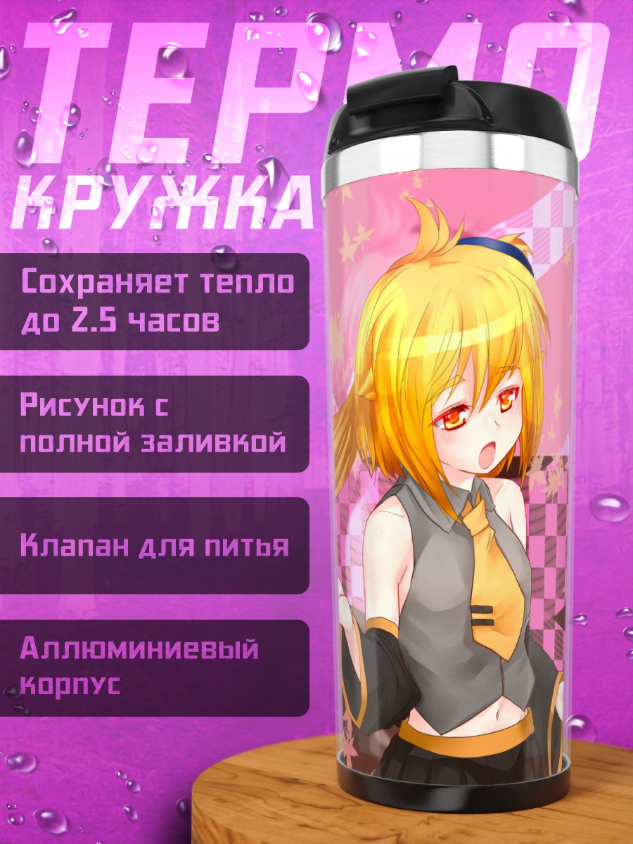 Термокружка Акита Неру в розовом
