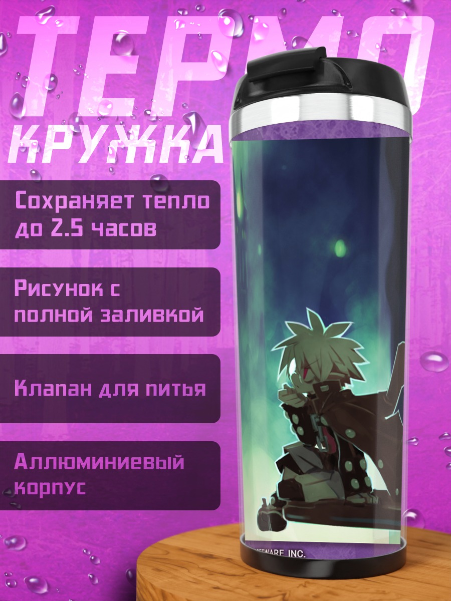 Термокружка Мао в замке