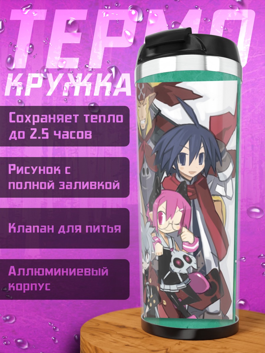 Термокружка Герои Disgaea