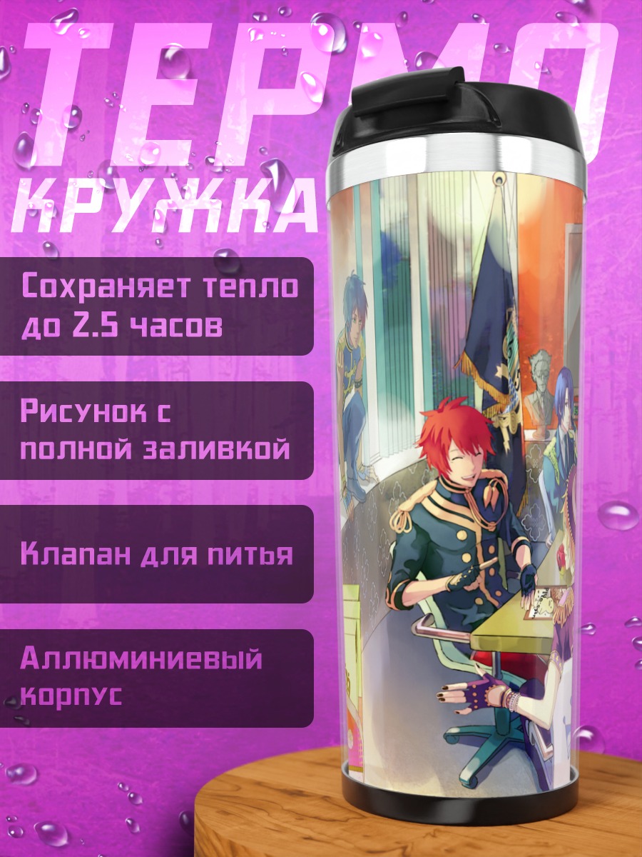 Термокружка Принцы Uta no Prince-sama
