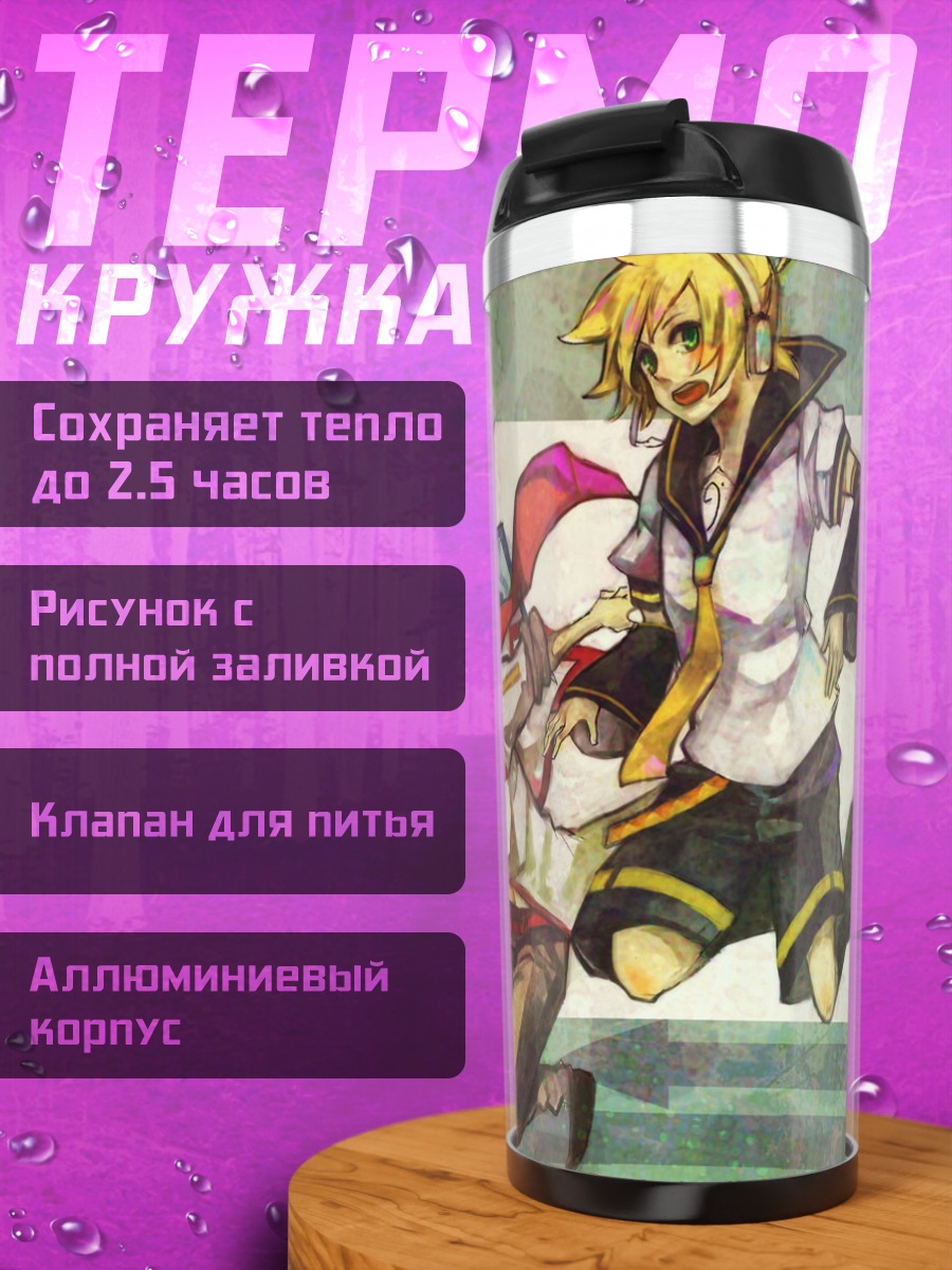 Термокружка Кайто и друзья