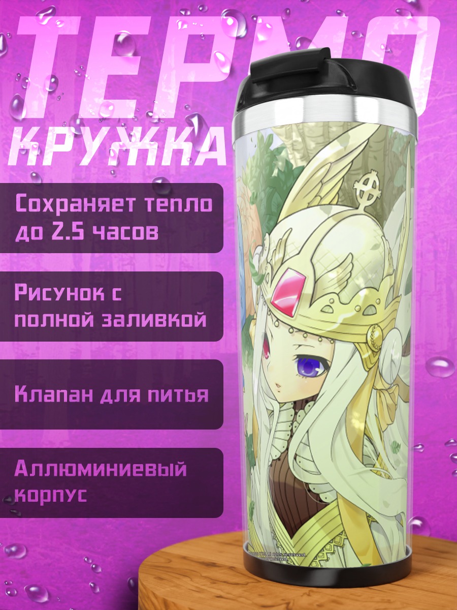 Термокружка Поп в Рагнароке