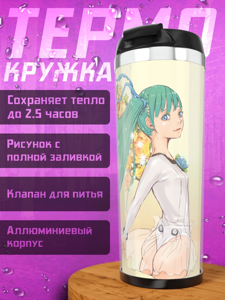 Термокружка Мику Хацунэ с цветами