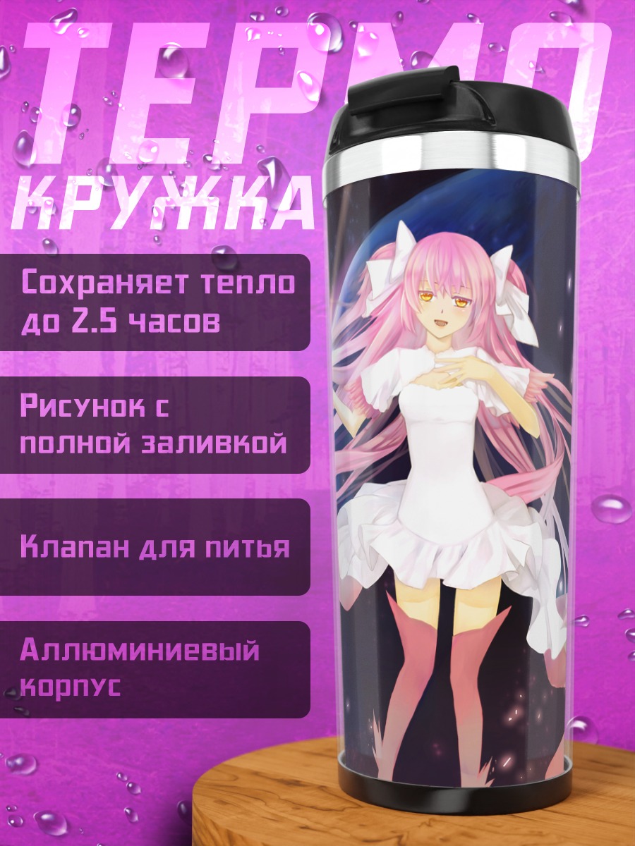 Термокружка Мадока Канамэ в космосе