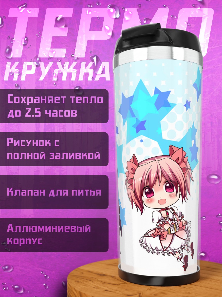 Термокружка Мадока Магика команда