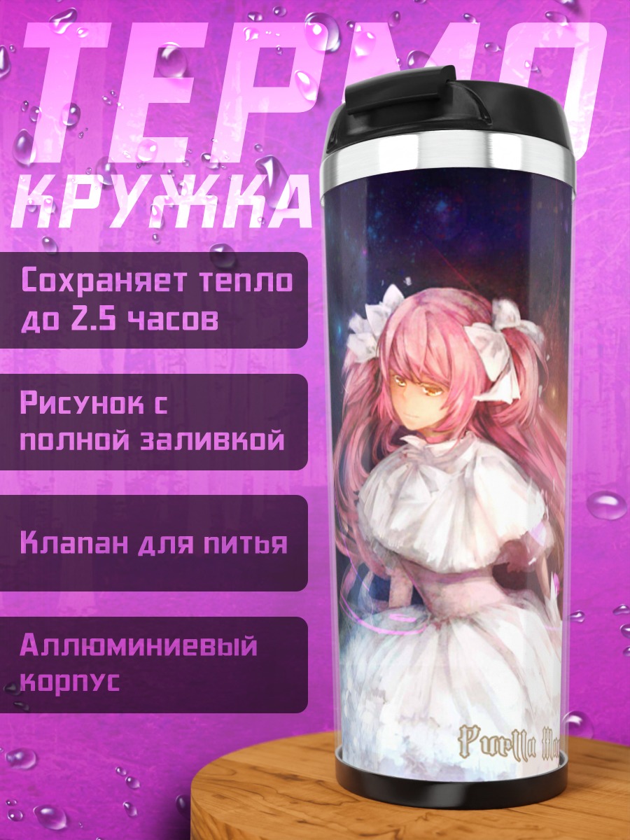 Термокружка Мадока Канамэ в космосе