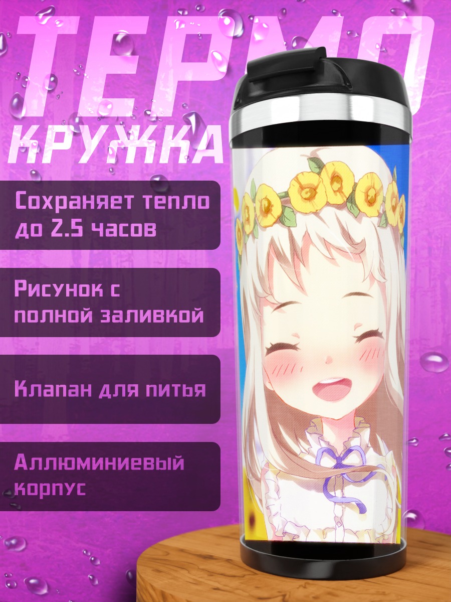 Термокружка Мэнка в подсолнухах