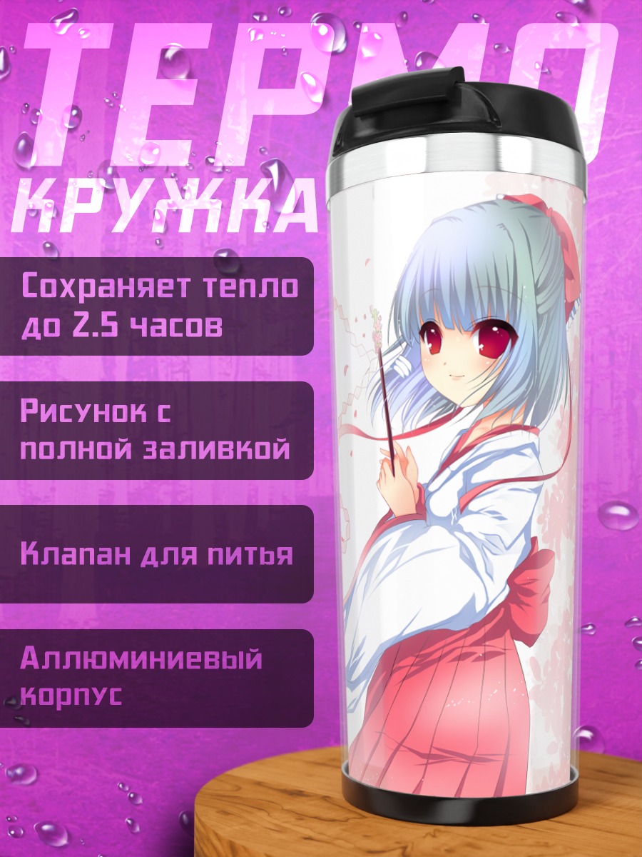 Термокружка Девушка в кимоно